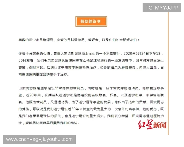 遂宁地区足球报名入口及报名方式全攻略