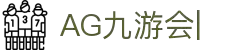 ag games九游会-AG Games与九游会的数字娱乐新纪元